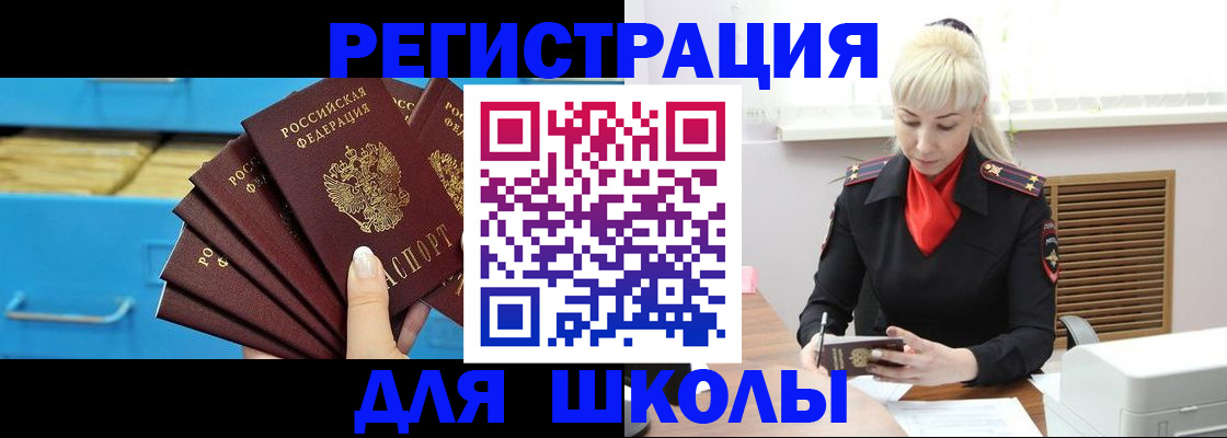 прописка иностранных граждан в Сергаче