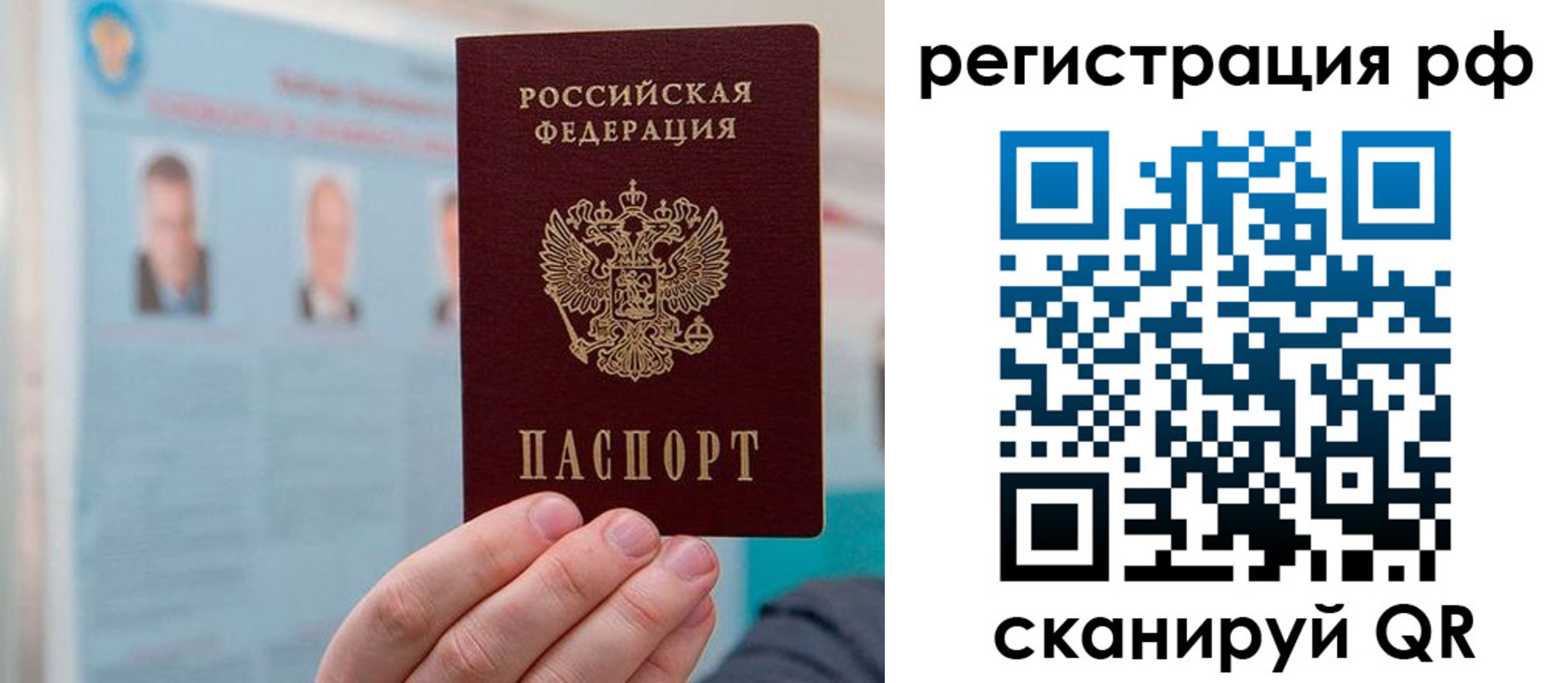 прописка для работы в Сергаче
