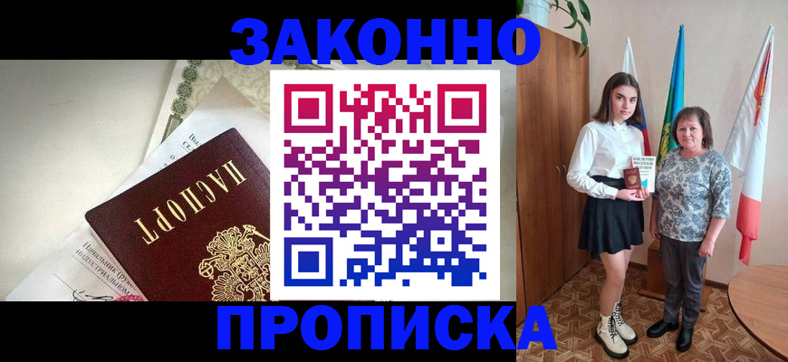 прописка для школы в Сергаче