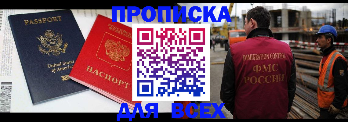 прописка для кредита в Сергаче